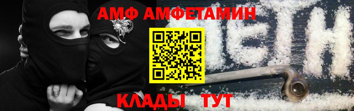 АМФ  Вход с VPN  Белореченск  АМФ Розовый 