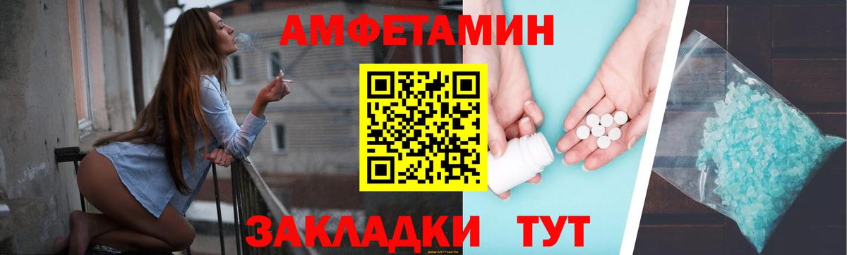 АМФ VHQ Белореченск