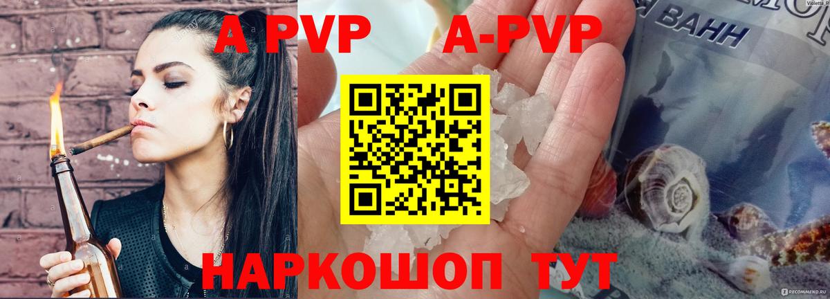 Белореченск  наркотики  А ПВП крисы CK  Вход с VPN  Alpha PVP Crystall 