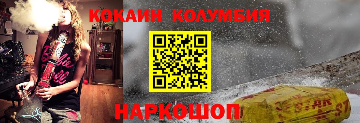 КОКАИН Перу Белореченск