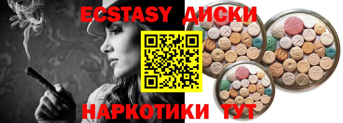 ЭКСТАЗИ mix  Вход с VPN  Ecstasy  Белореченск  Экстази DUBAI 