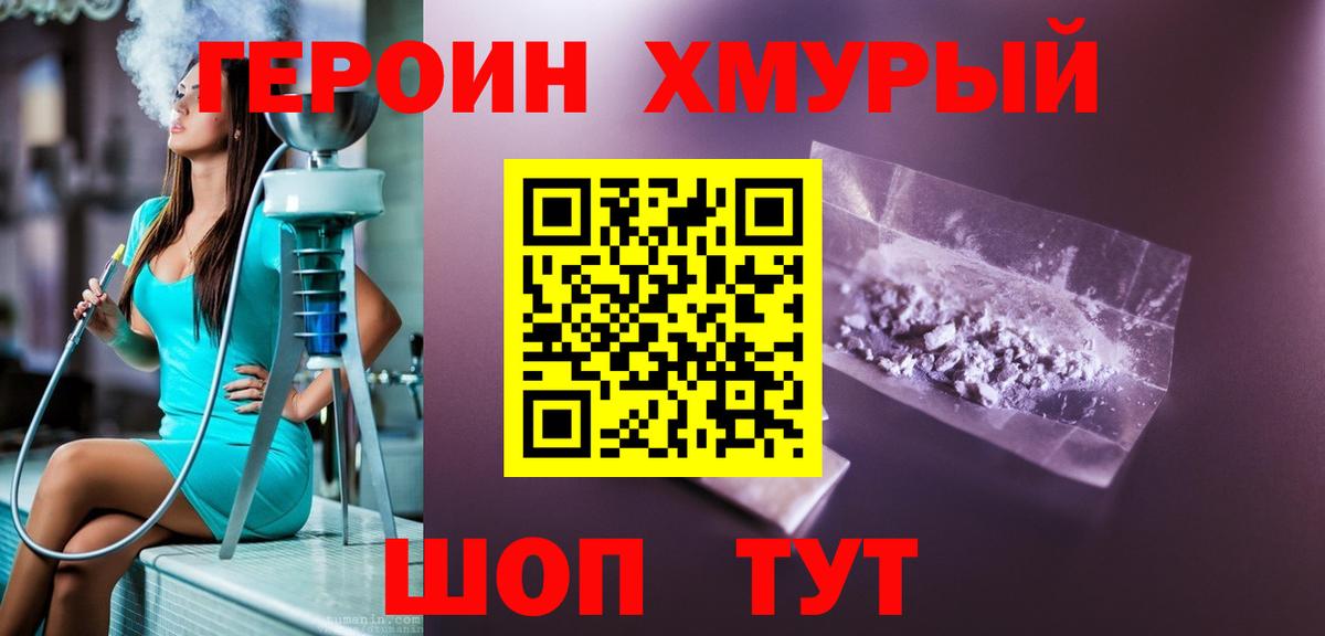 ГЕРОИН VHQ Белореченск