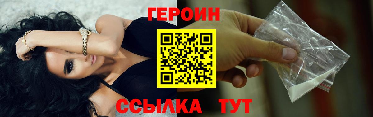 Белореченск  ГЕРОИН афганец  Вход с VPN 