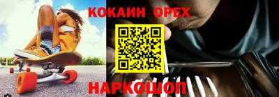 кокаин колумбия Апшеронск