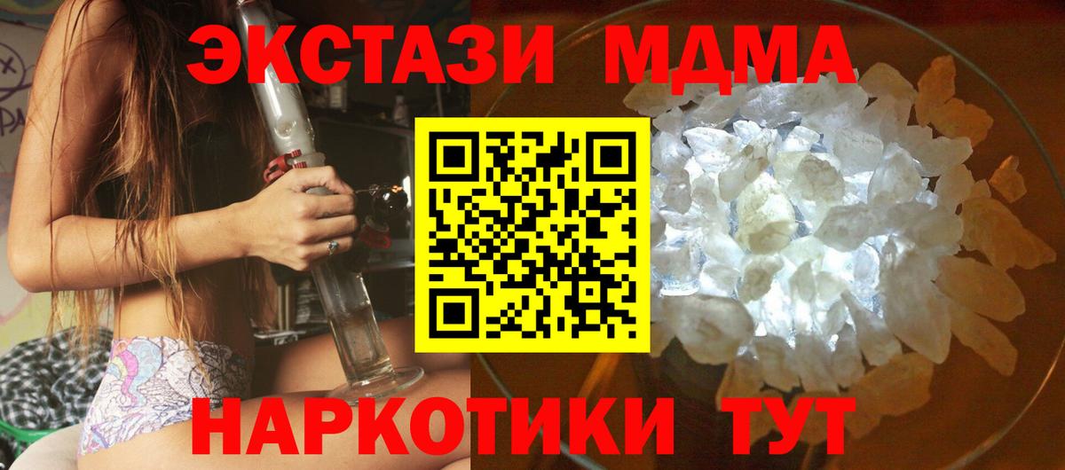MDMA  МДМА crystal  Вход с VPN  Белореченск 