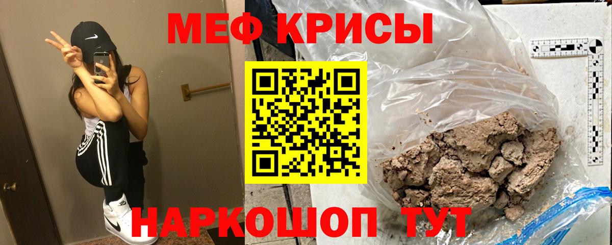 Меф VHQ  Мефедрон VHQ  Меф  Вход с VPN  Белореченск 