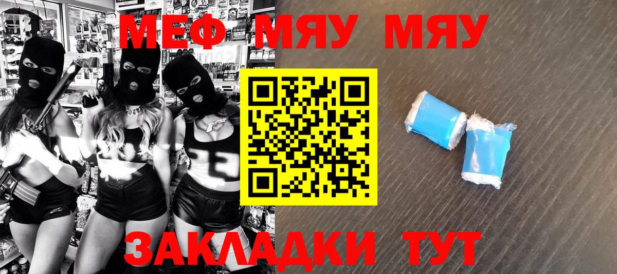 МЕФ мука Белореченск