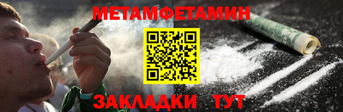 Метамфетамин кристалл Белореченск