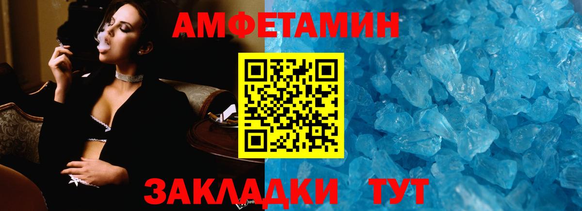 Метамфетамин Methamphetamine  Первитин  Белореченск  Вход с VPN  Метамфетамин Methamphetamine 