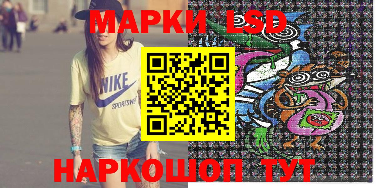 Марки 25I-NBOMe 1,8мг Белореченск