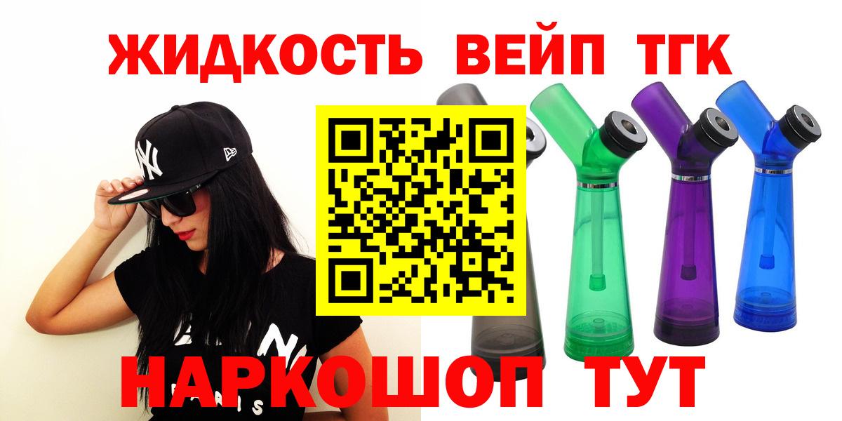 ТГК гашишное масло Белореченск