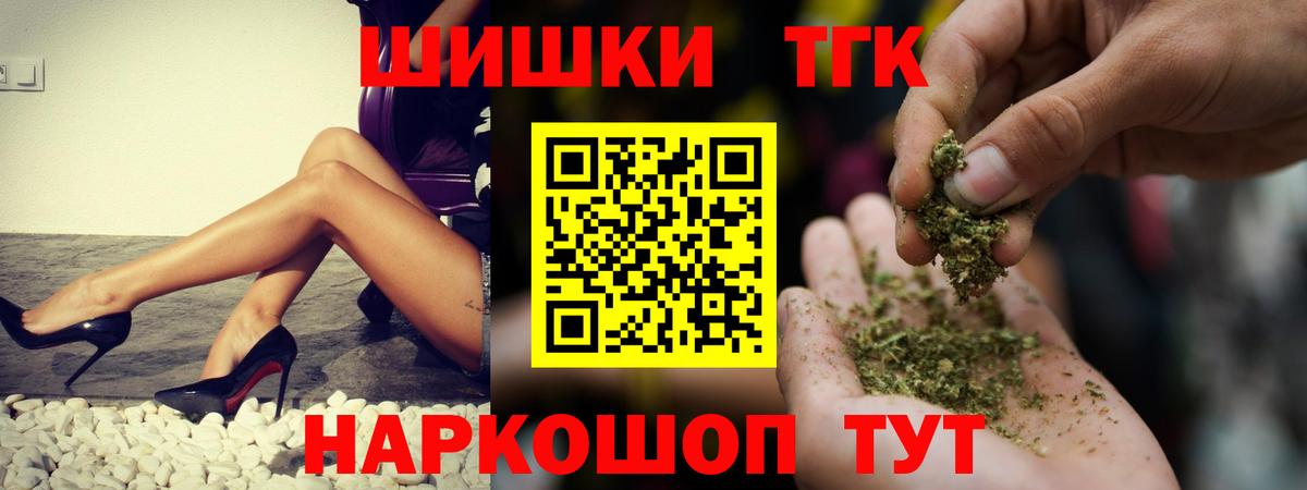 Бошки Шишки марихуана Белореченск